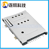 SIM卡座8+1PIN自弹式 PUSH自弹式,连欣科技连接器